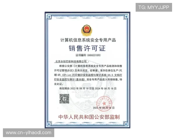 壹号娱乐官网入口：壹号娱乐官网入口的官方认证与安全保障措施