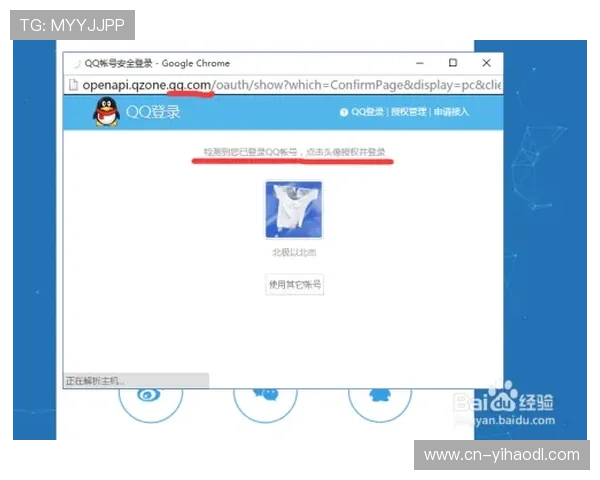 壹号娱乐电脑版下载安装后如何进行账号登录与游戏设置指南