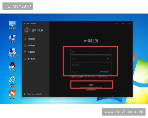 壹号app网页版入口官网账号注册与登录流程详细指南