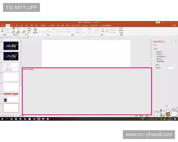 壹号ppt：提升演示效果的实用技巧与壹号ppt工具的完美结合