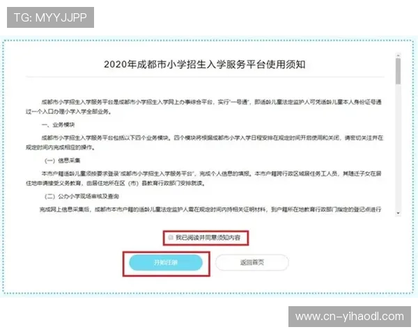 壹号娱乐登录入口：壹号平台官方登录入口的详细操作流程