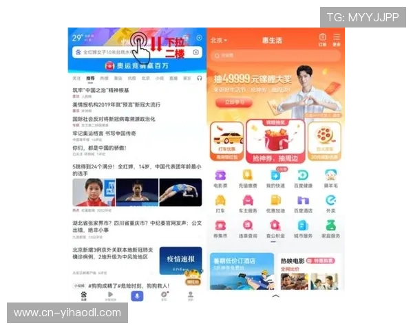 壹号官方下载app官方最新版免费下载，快速安装教程与常见问题解答