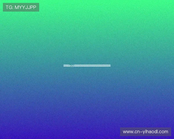 壹号平台app官方下载最新版本，提供完整的安装步骤与常见问题解答