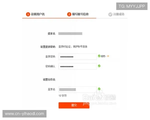 壹号平台注册流程图操作指南，帮助新用户快速掌握注册步骤