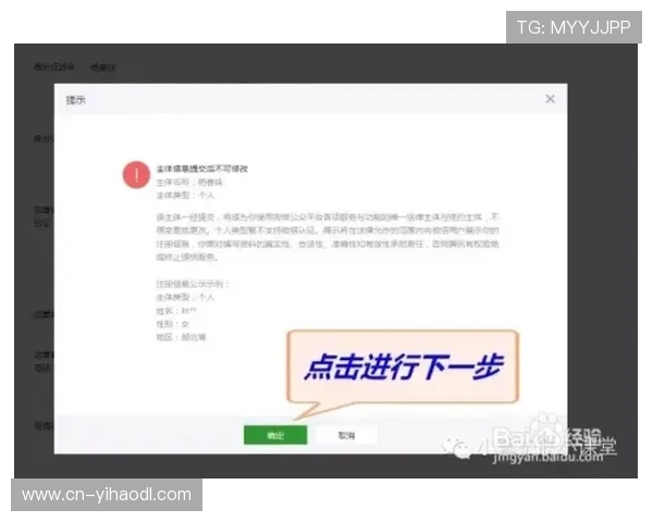 壹号平台注册链接下载安装操作指南，助你轻松完成平台账号注册与软件安装