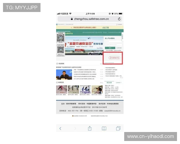 壹号app登录入口官网网址官方入口地址及登录安全保障措施详解
