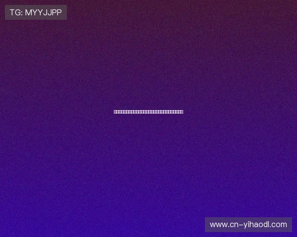 壹号注册入口下载官网最新版本全面指南帮助玩家顺利注册体验 壹号注册入口下载官网最新版本全面指南帮助玩家顺利注册体验